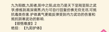 【攻略向】采花剑神的养成