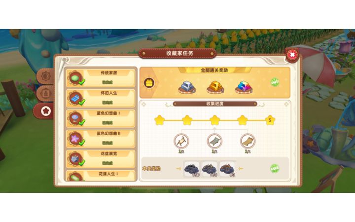 终于毕业了截图