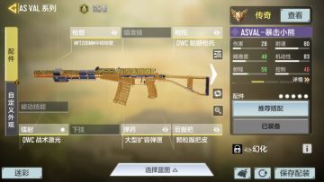 给大家推荐一套我巨浪的配件