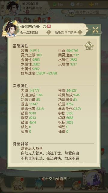 给中氪玩家推荐一个越阶配置