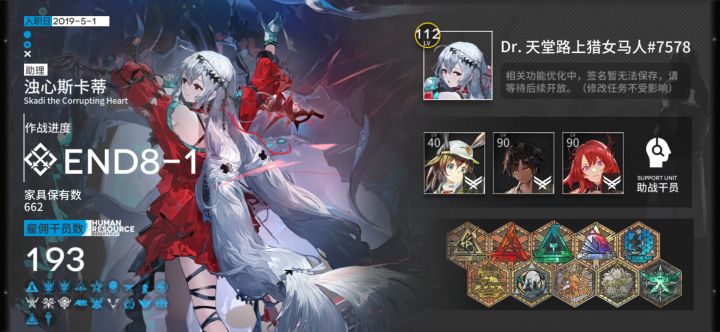 十年粥批不请自来,化身预言家截图