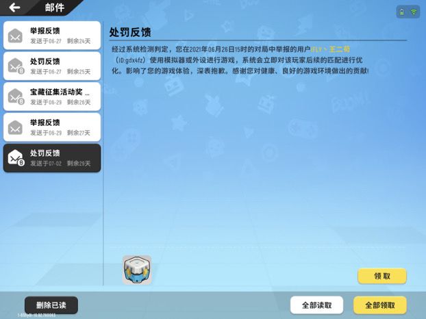 【山竹】一些小技巧！😃截图