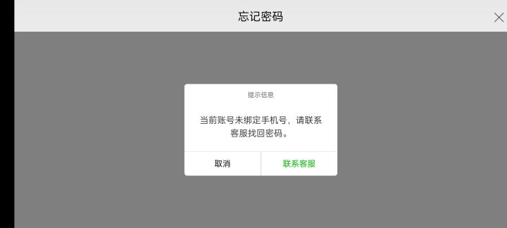 你游密码都改不了吗？截图