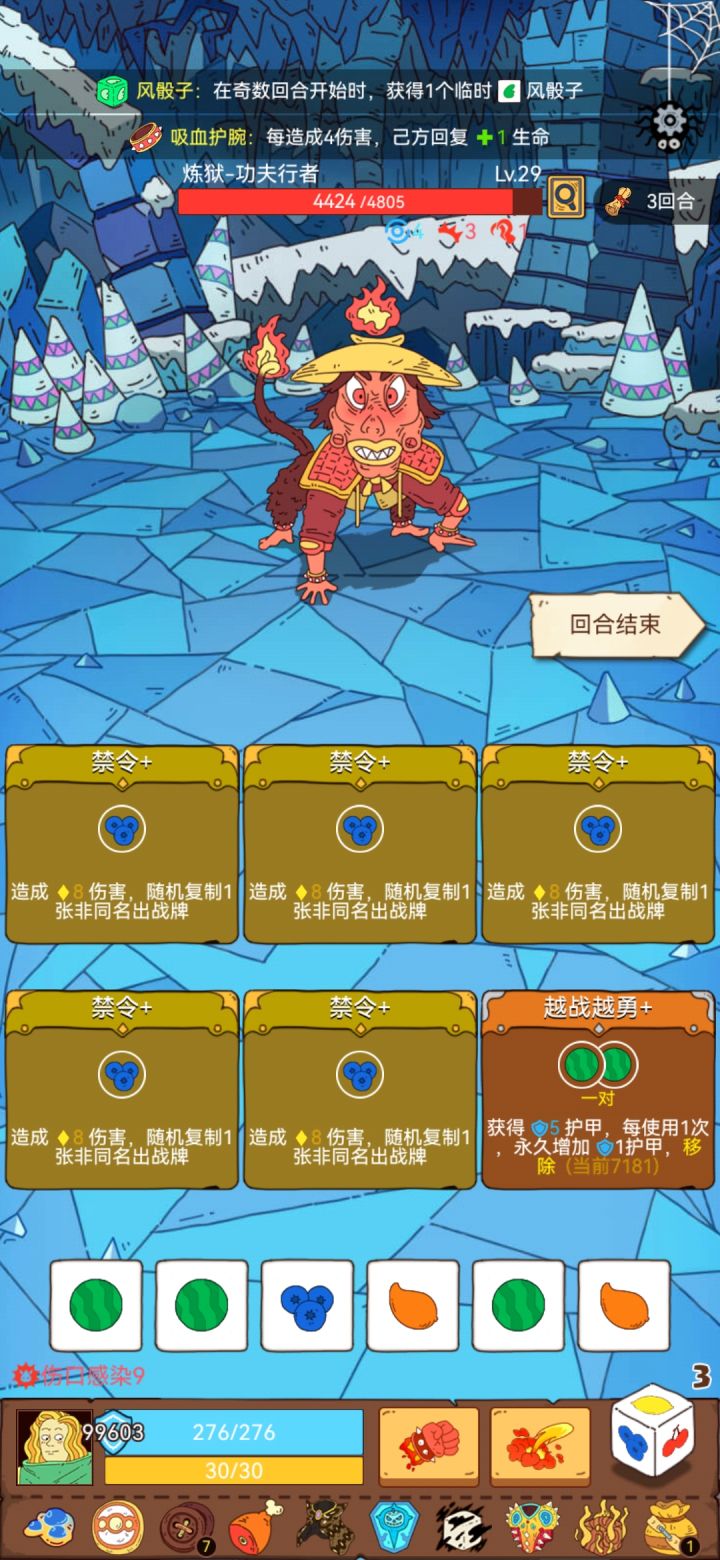 这个护甲都打无尽了吗截图
