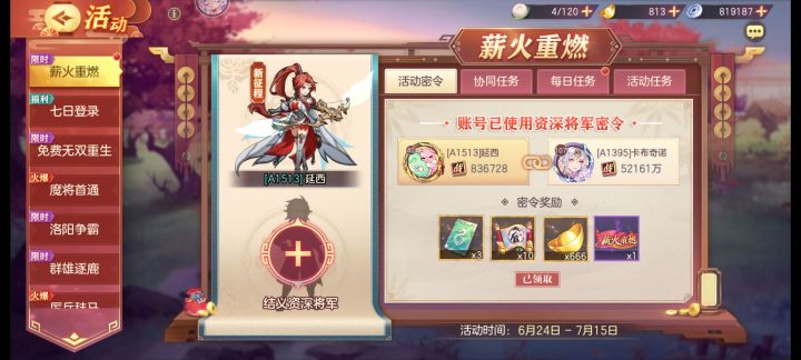 求资深结义截图