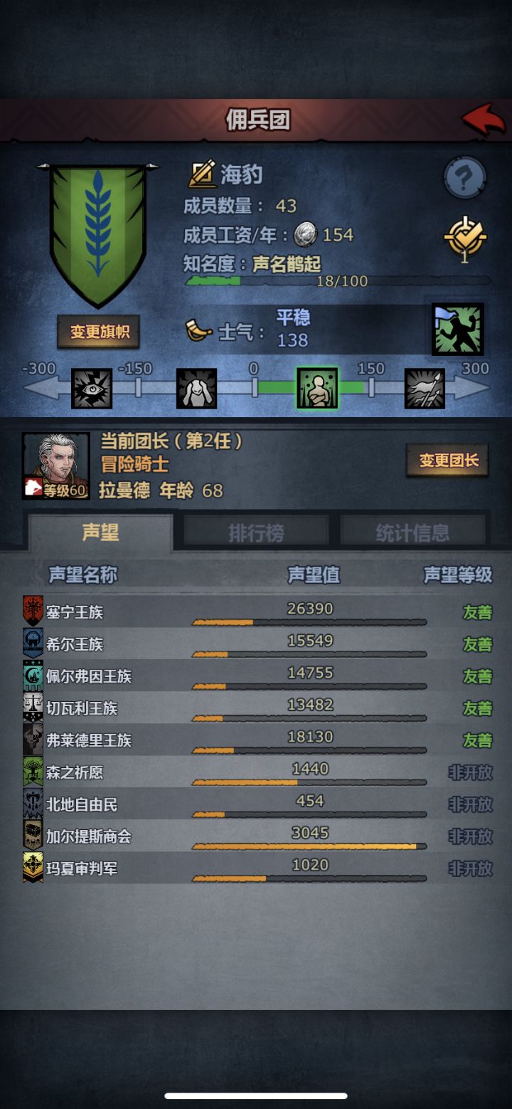 前期打法截图