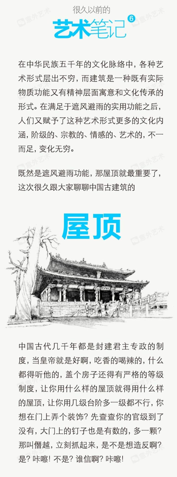 【认真】知识分享&问题反馈截图