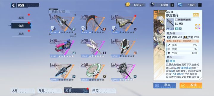 萌新自选应该选什么?截图