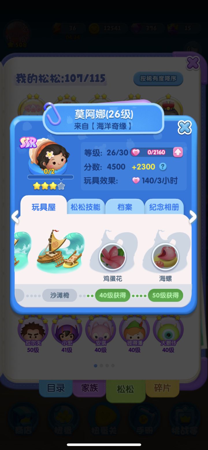 打卡第八天 277956截图