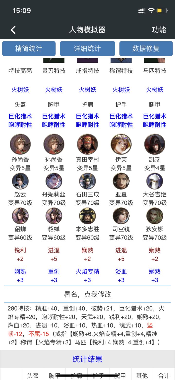 280~火~天武燃血,纯输出分享截图