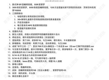 体服周年庆一览