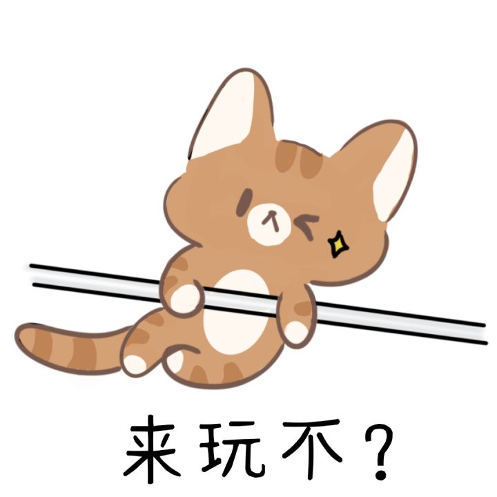 表情包截图