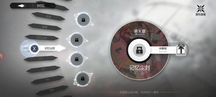 越一弥心回忆截图