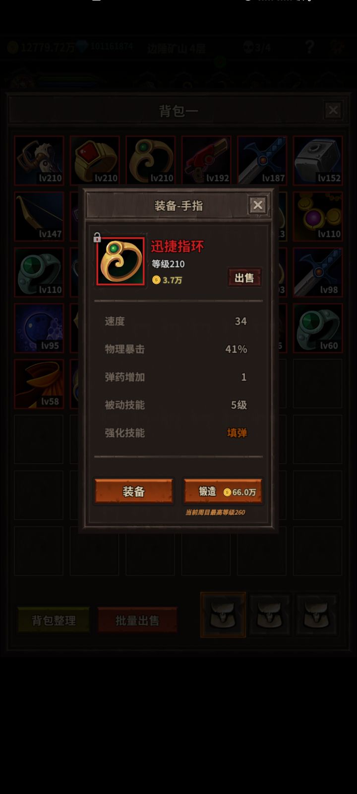 赏金的专属有必要两个一起带吗?感觉技能效果不能叠加啊!!!截图