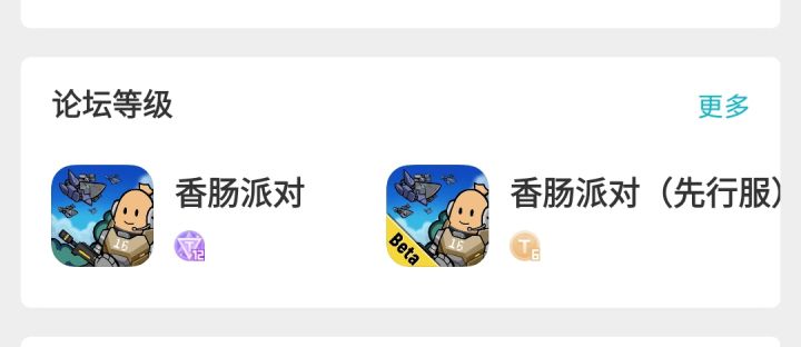 发现水佬截图