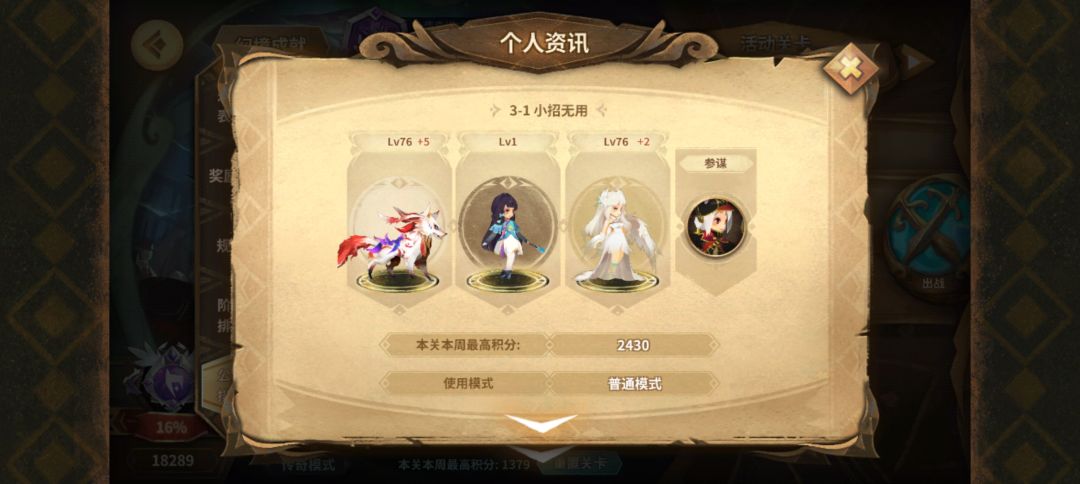 今日幻境截图