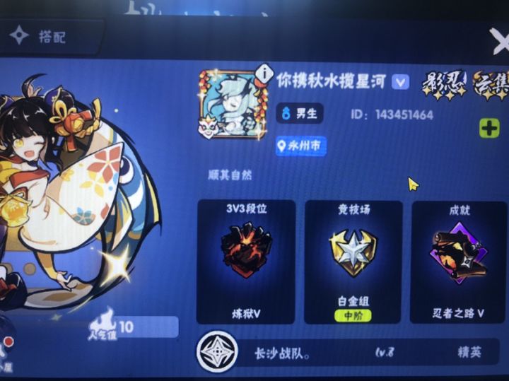 害虫截图
