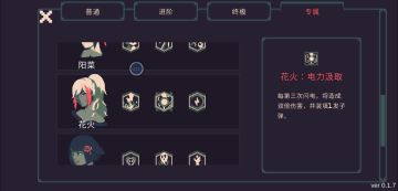 第二篇攻略 新版本花火的强势