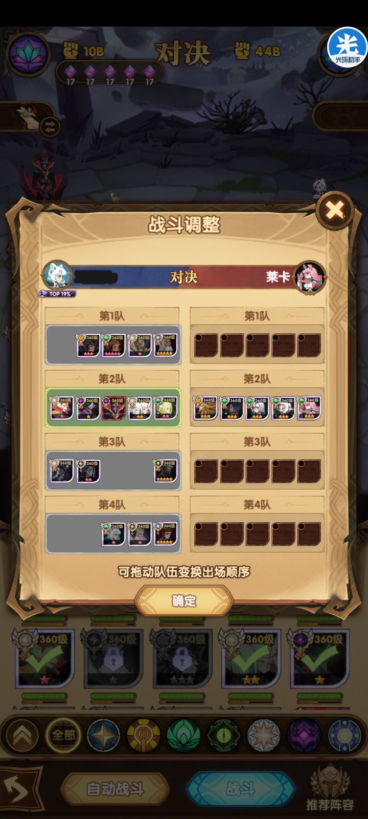 乱时15人4队。截图