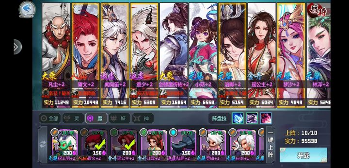 晒阵容截图