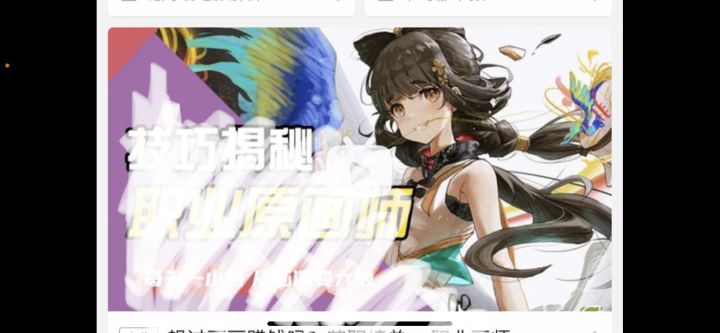 缠枝新皮??截图