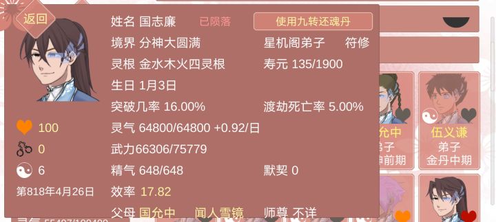 种过最漂亮的豌豆截图