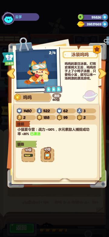 浅浅的做个萌新养角色攻略～