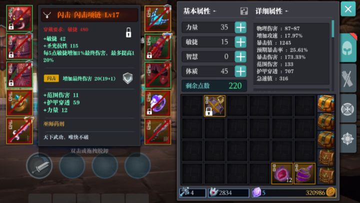 44级能穿上这个吗?截图