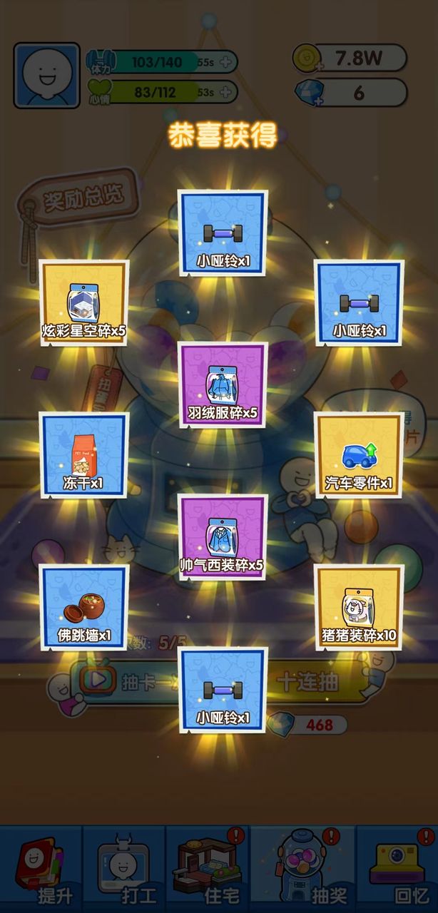 玩小蓝的第三天,得劲儿。截图