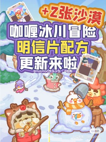 咖喱明信片最新之最全版本来了❗️❗️