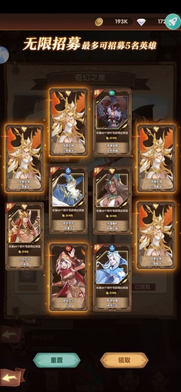 8月17号，收集到的专武属性。