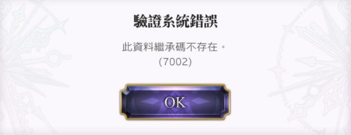 继承码不存在截图