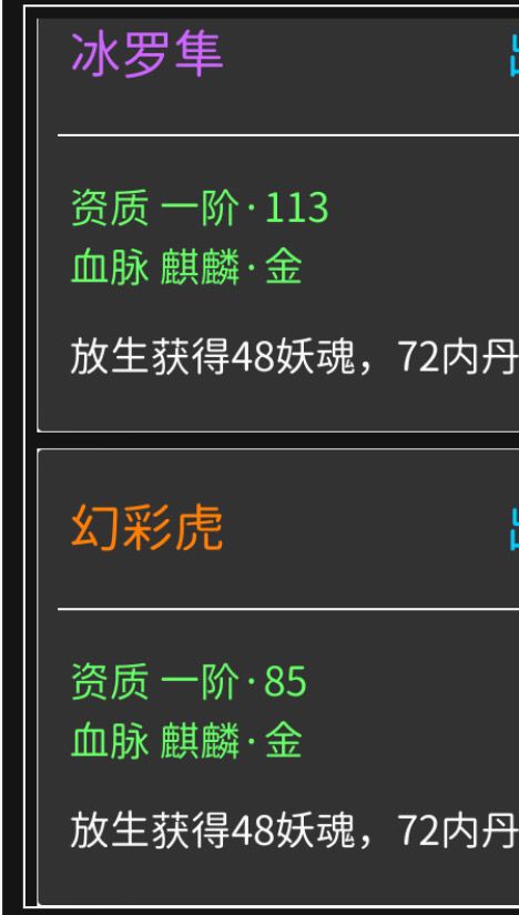 都是冥界宠物,哪个好一点?截图