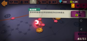 悬浮流魔法衣盾暴击天赋构想，不喜勿喷