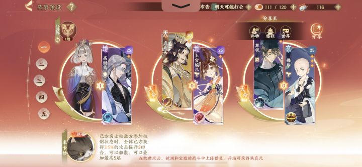 这么配行吗?大佬们截图