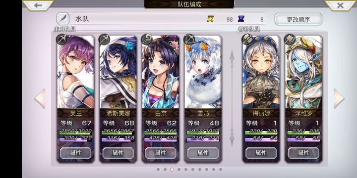 这个配队可以吧截图