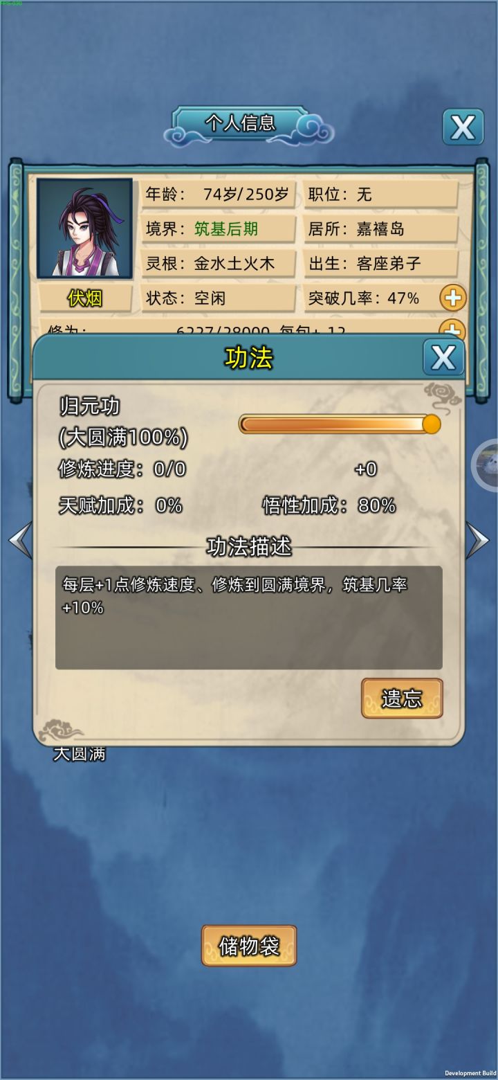 最新1.6版本无敌攻略截图