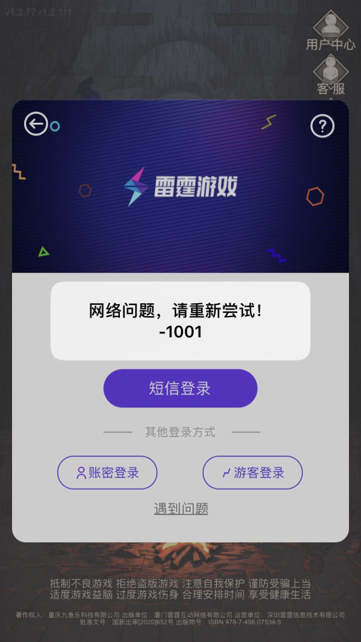 又炸了吗?截图
