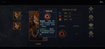 荒漠之咬梦魇简单攻略