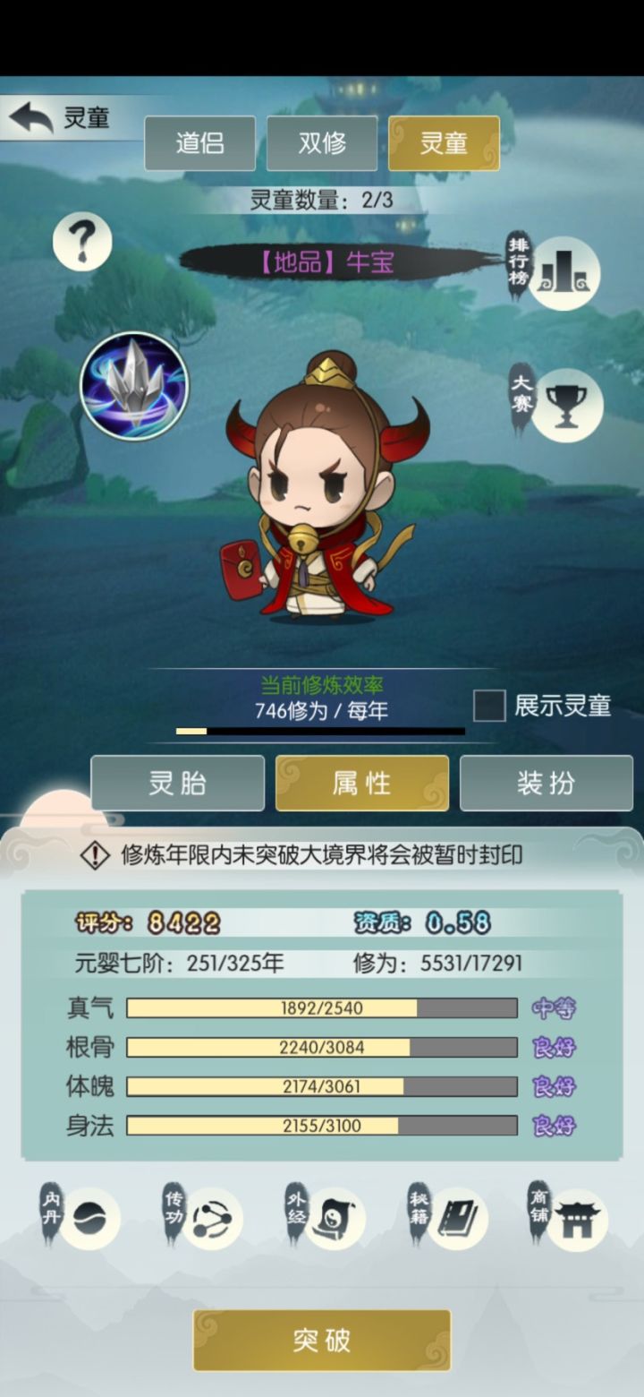 无极75服 妲己 打卡 第一天，爱你截图