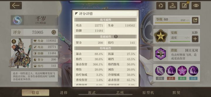 西餐暗夜千岁的可能性截图