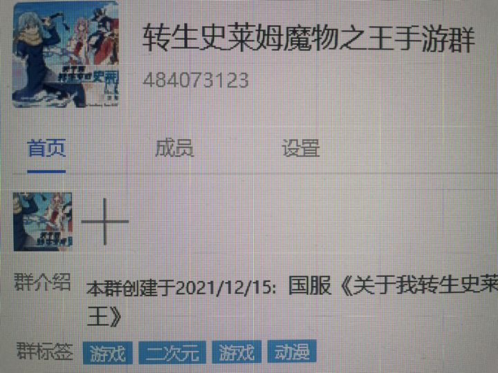 游戏交流进这个群截图