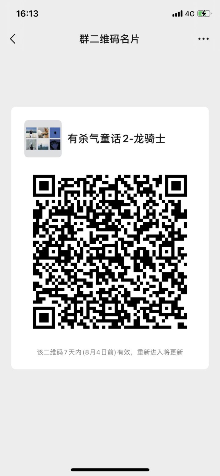 官服家族收活跃小伙伴，非1区截图