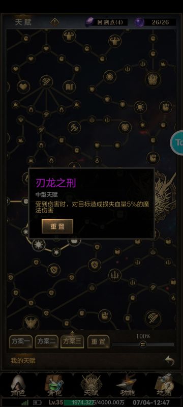 反伤流彻底作废不用去试了，大家坚持下去有多重后道士处境会好很多