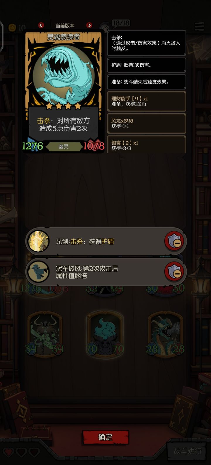 攻击血量破1000截图