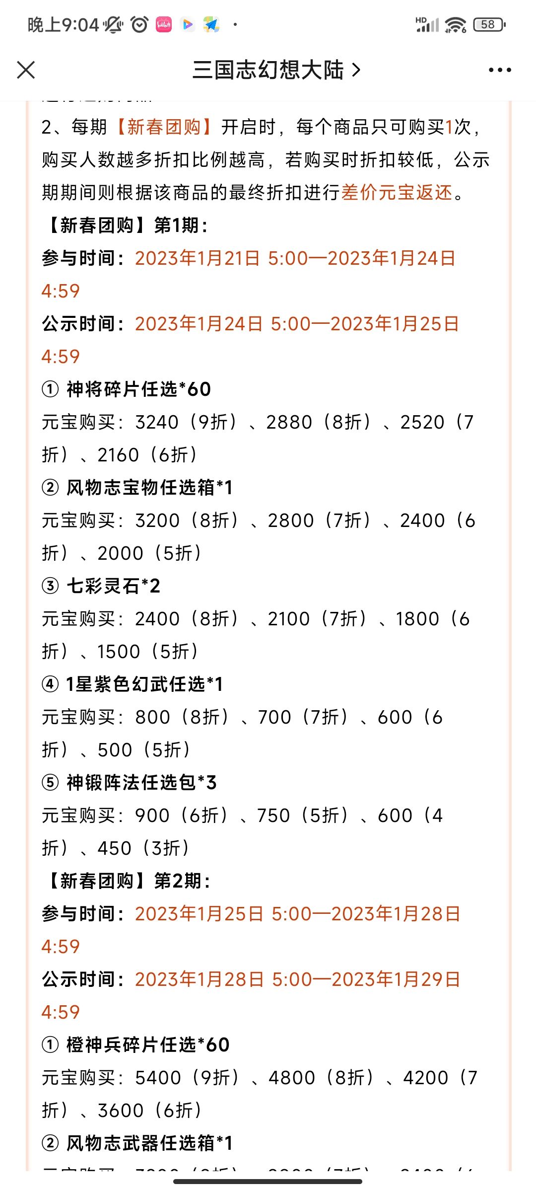 团购推荐截图