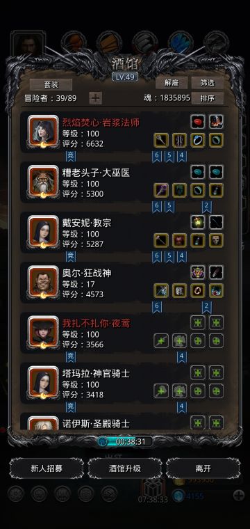 裂隙39层无魔力靴无寒冬甲硬抗打法