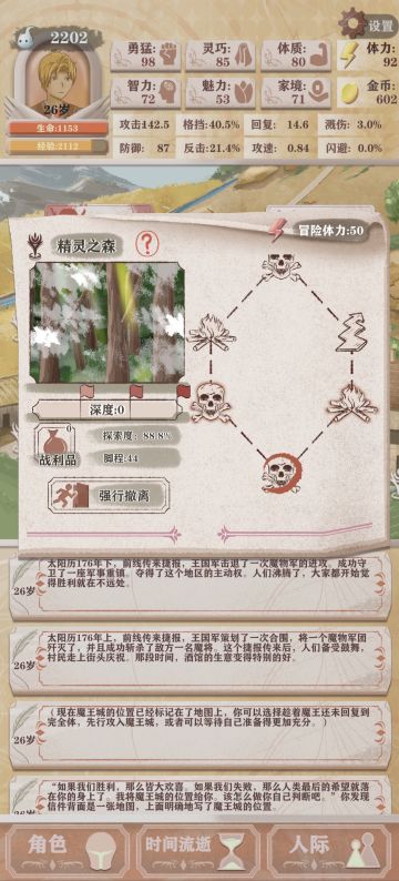 新手攻略之冒险须知