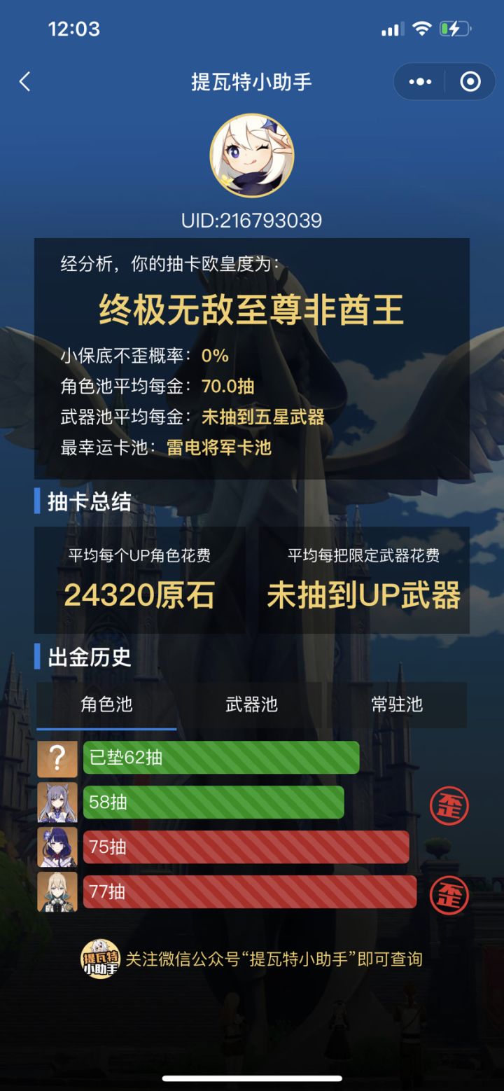 心态已崩,摆烂随便玩,月卡党的悲哀截图