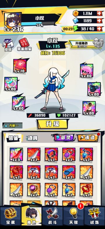 关于黑刀玩家的17章战力参考